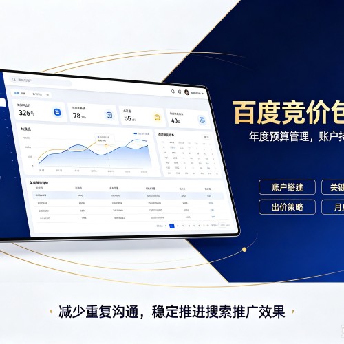 开州区百度竞价包年